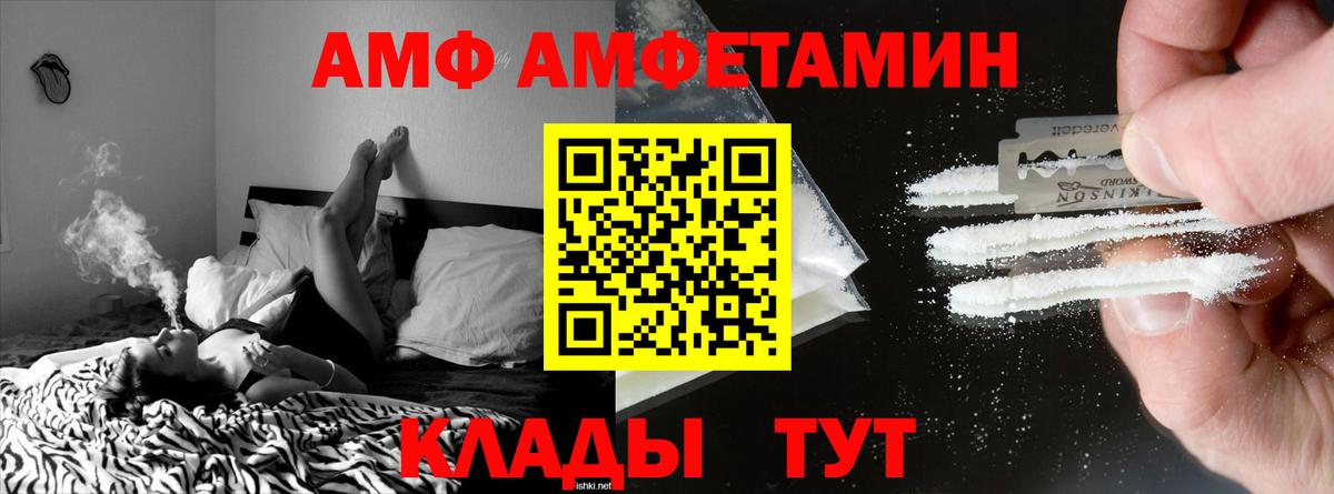 Амфетамин  АМФЕТАМИН VHQ  Вход с VPN  Батайск 