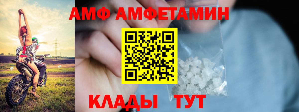 Амфетамин 97% Батайск