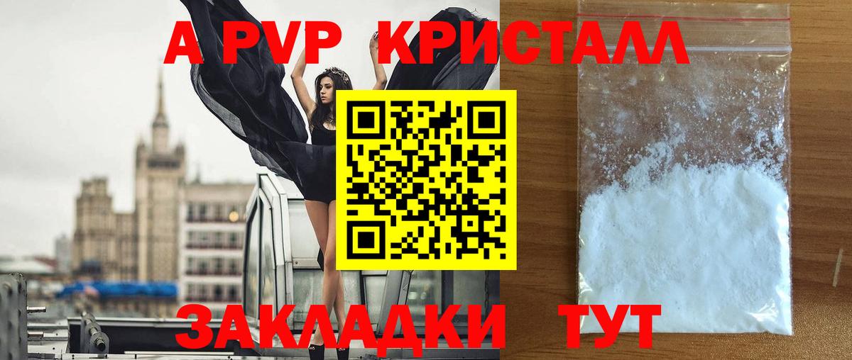 Alfa_PVP мука Батайск
