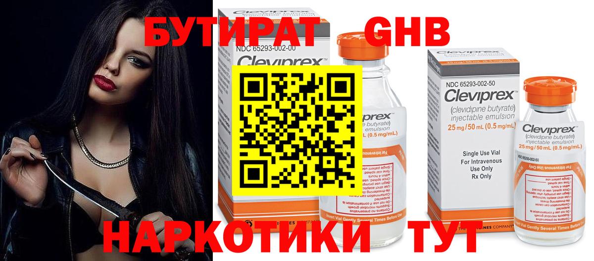 Бутират  Вход с VPN  Батайск  Бутират буратино 
