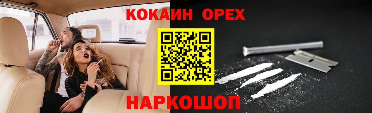 COCAIN VHQ Батайск