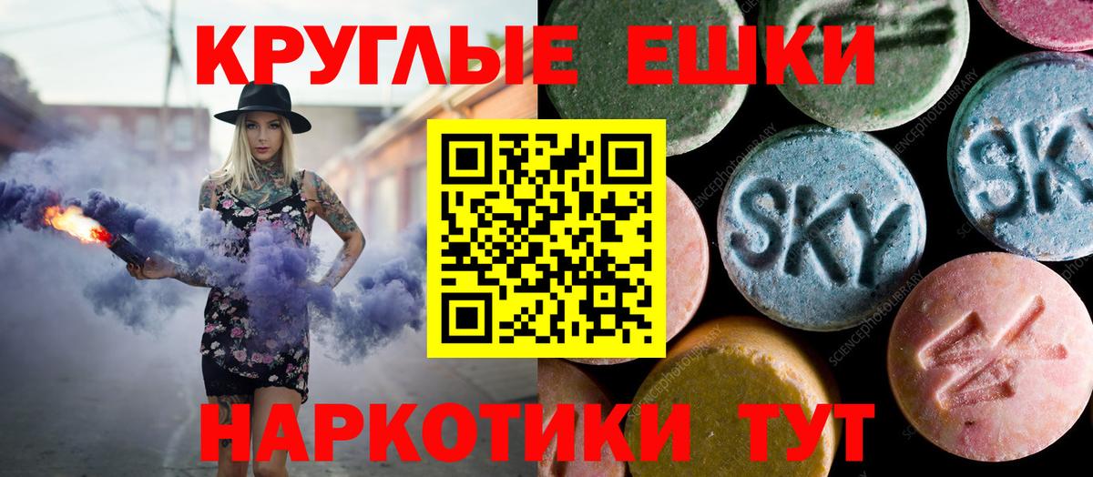 Экстази  ЭКСТАЗИ mix  Вход с VPN  Батайск 