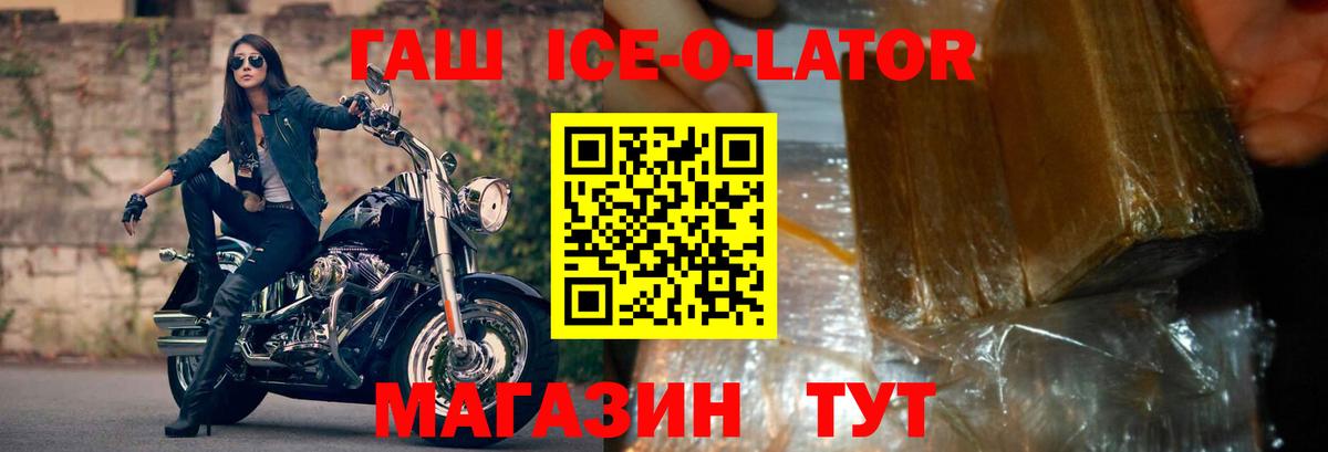 Гашиш  Вход с VPN  ГАШ убойный  Батайск  ГАШ гарик 
