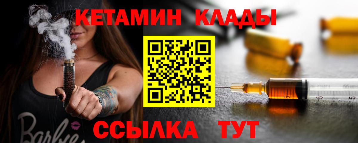 КЕТАМИН ketamine  ссылка на мегу онион  Батайск  Вход с VPN 