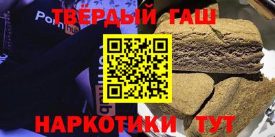 гашишное масло Апшеронск