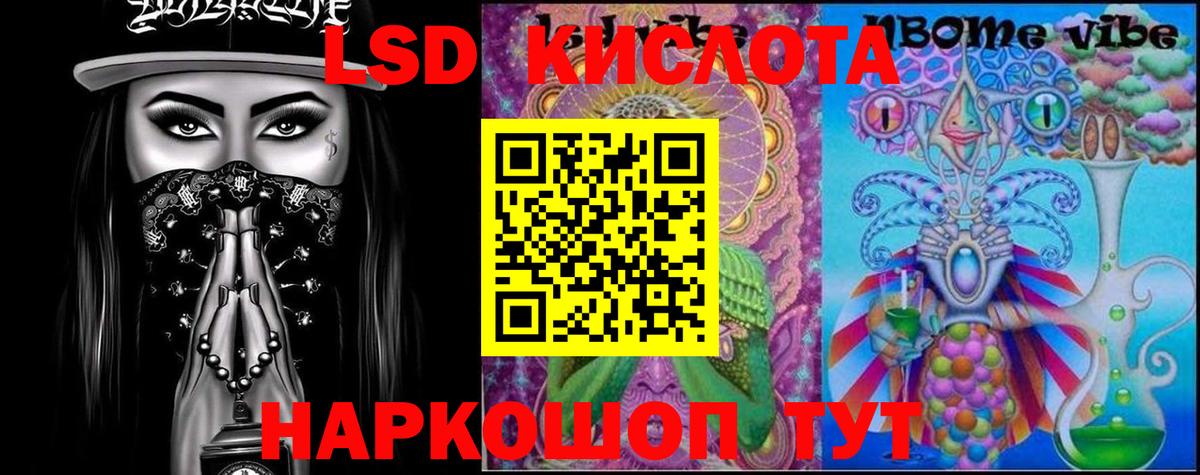 LSD-25 экстази ecstasy  ЛСД экстази кислота  Вход с VPN  Батайск 