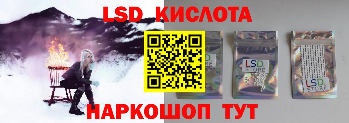 ЛСД экстази кислота Батайск