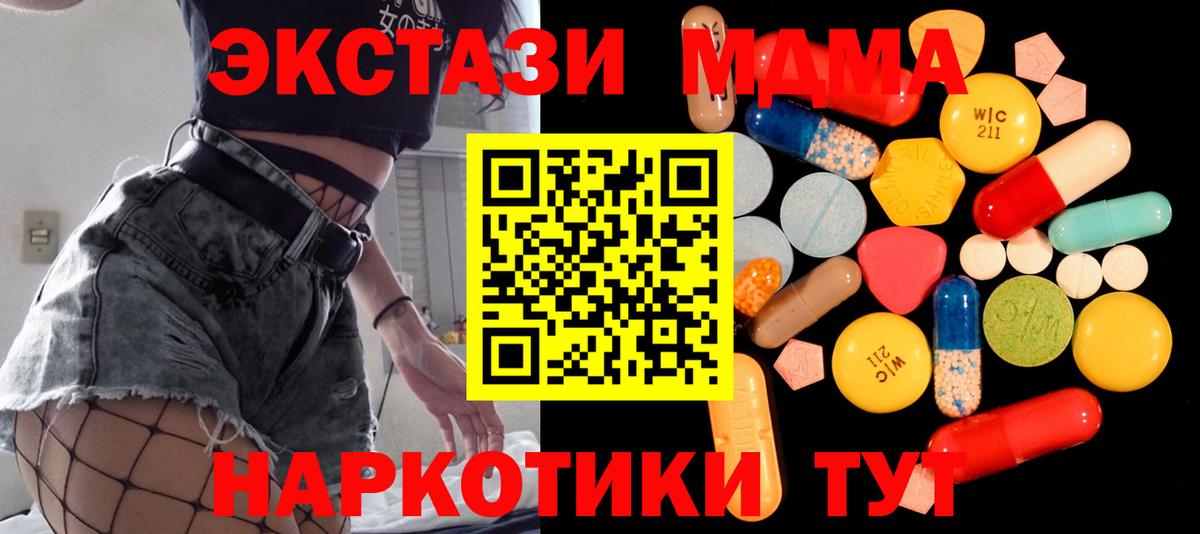 МДМА crystal  MDMA кристаллы  Вход с VPN  Батайск 