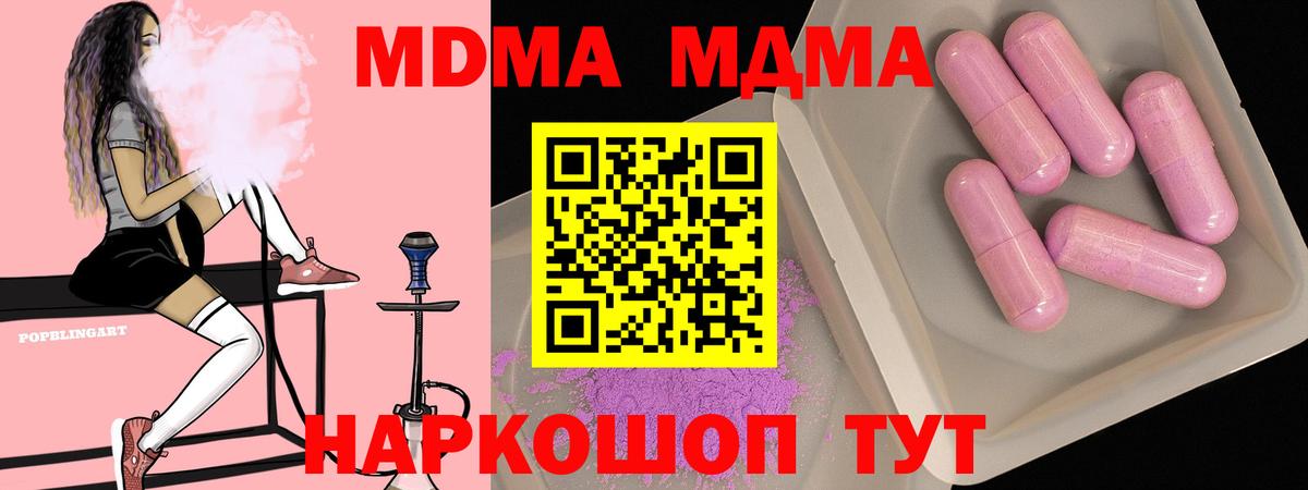 МДМА Molly Батайск