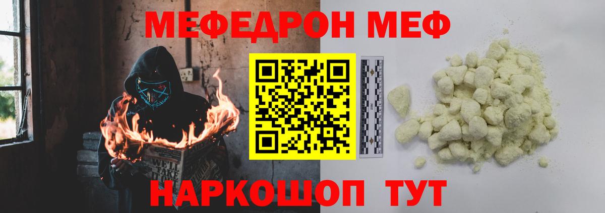 МЯУ-МЯУ VHQ  МЯУ-МЯУ  Батайск  Мефедрон мяу мяу  Вход с VPN 