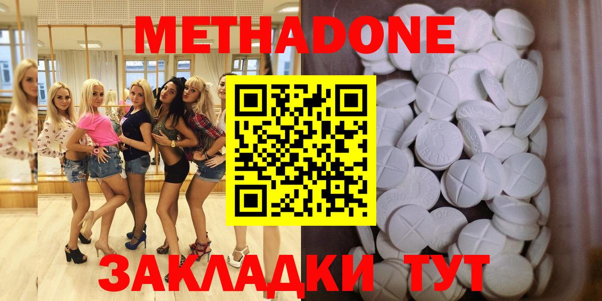 Метадон VHQ  MEGA вход  Батайск  Вход с VPN 