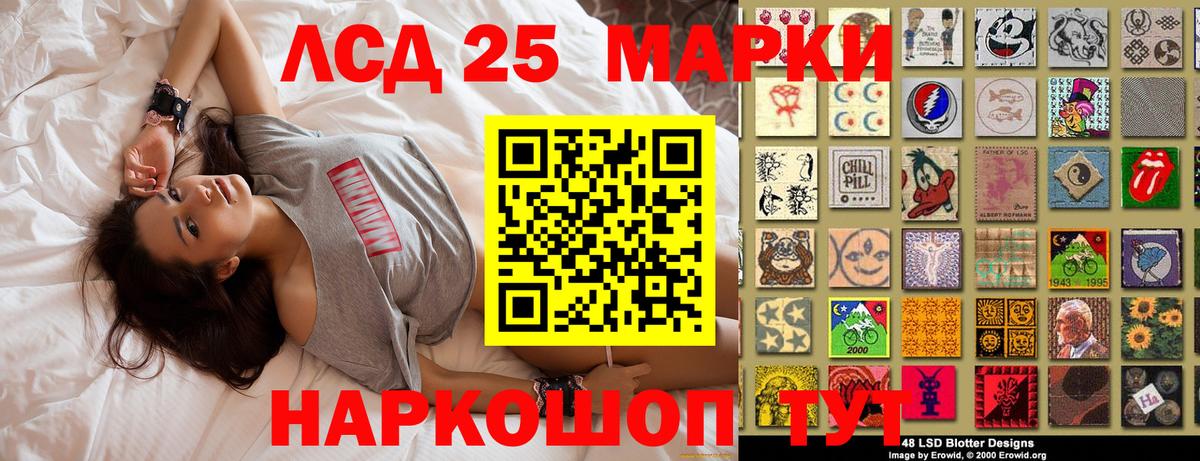 Наркотические марки 1,8мг Батайск