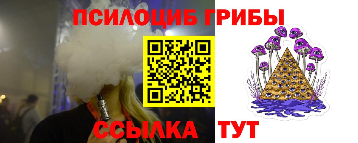 Батайск  Псилоцибиновые грибы ЛСД  Вход с VPN 